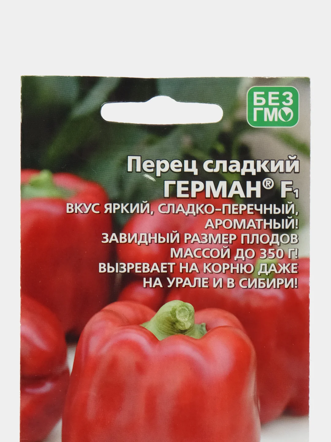Перец сладкий Герман (семена)