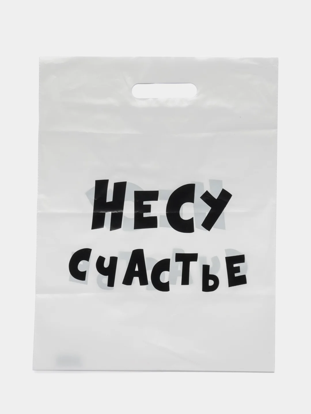Аметистовый подарочный пакет с прикольными надписями Новый год