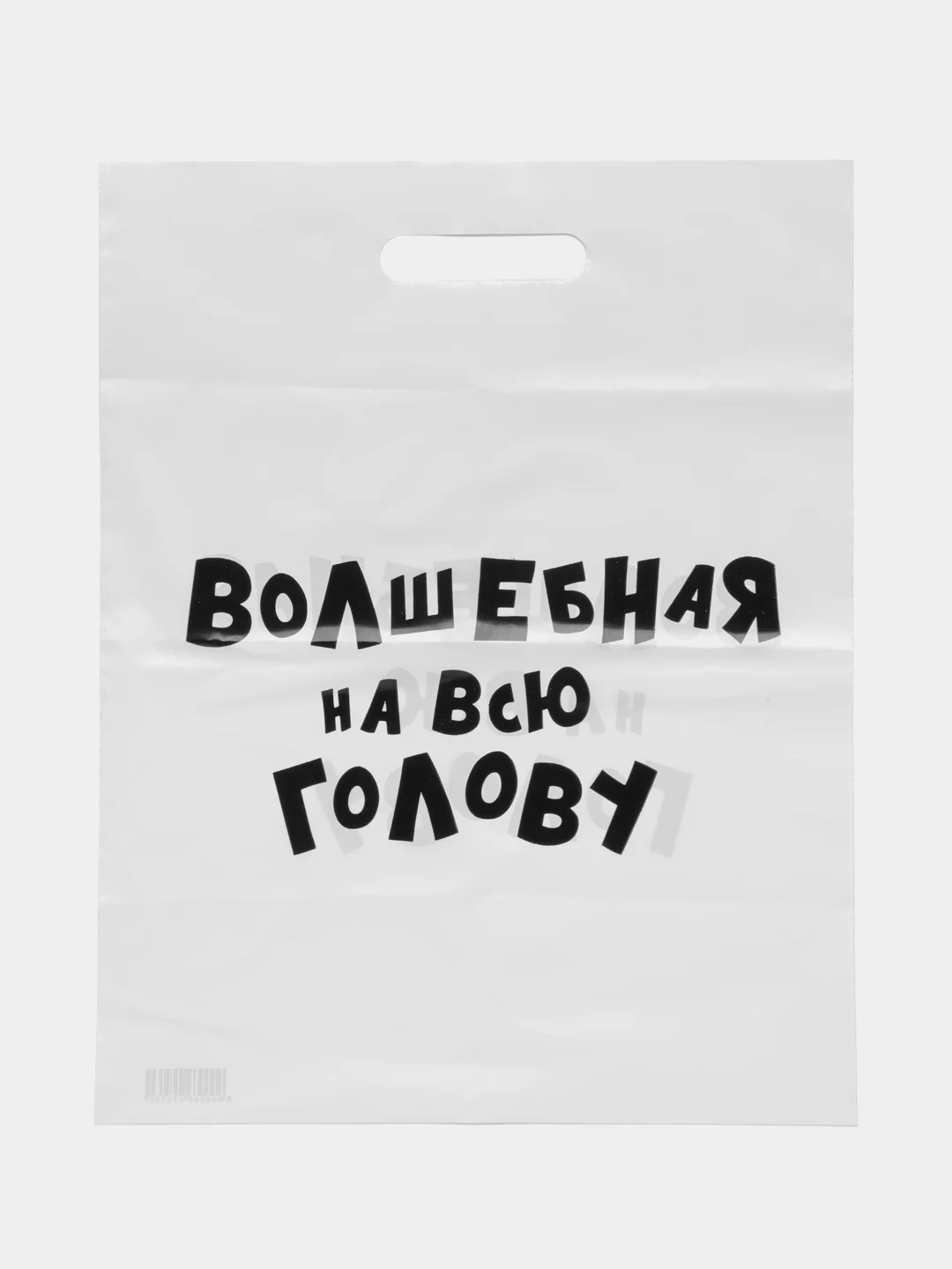 Вишнёвый подарочный пакет с прикольными надписями Новый год