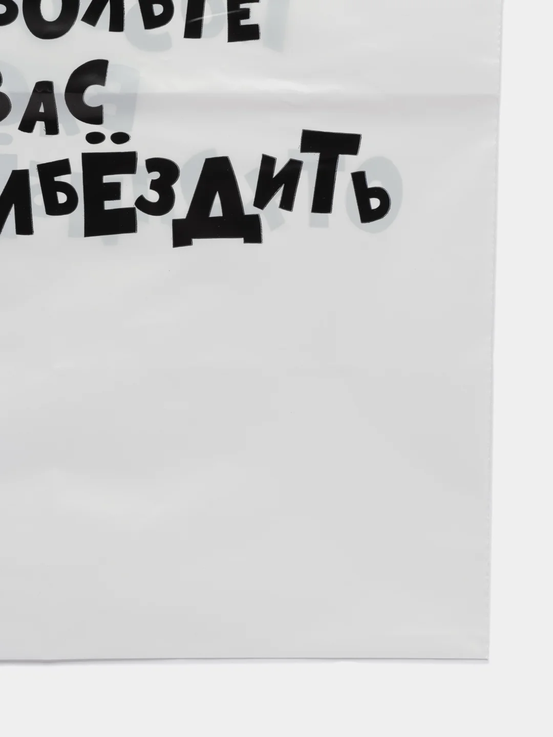 Голубой подарочный пакет с прикольными надписями Новый год