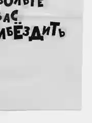 Голубой подарочный пакет с прикольными надписями Новый год