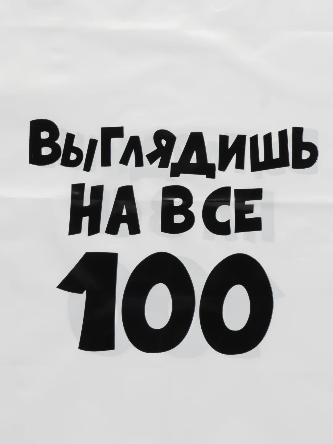 Горчичный подарочный пакет с прикольными надписями Новый год