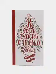 Горчичный обёртка для шоколада 5 штук, 8 марта праздник
