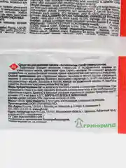 Средство от накипи для стиральных и посудомоечных машин