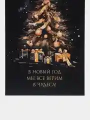 Алый новогодние открытки, 9 х 14,8 см, открытки с новым годом