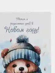 Белый новогодние открытки, 9 х 14,8 см, открытки с новым годом