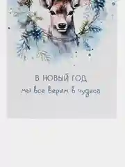 Лайм новогодние открытки, 9 х 14,8 см, открытки с новым годом