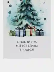 Серый новогодние открытки, 9 х 14,8 см, открытки с новым годом