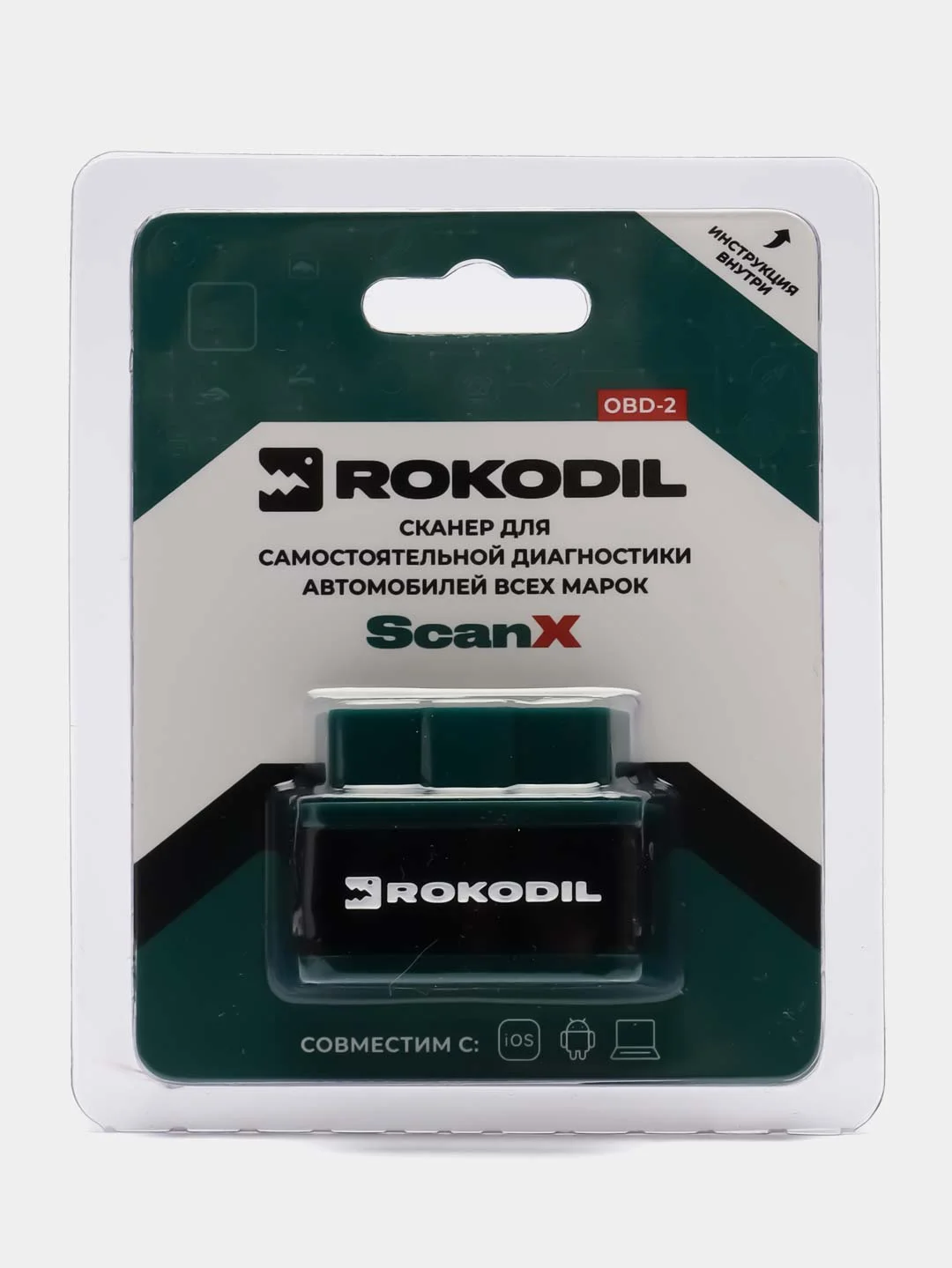 Автосканер Rokodil ScanX, OBD2 для диагностики автомобиля elm327 1.5 pic18f25k80