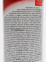 Очиститель электроконтактов, аэрозоль, 520 мл