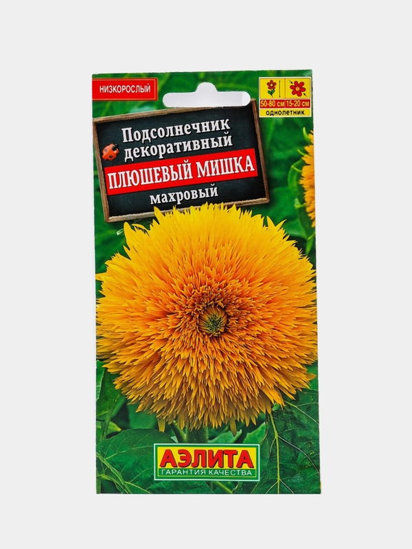 Подсолнечник Плюшевый Мишка (семена)