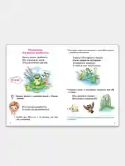 Развиваем речевую моторику и правильное произношение 3-6 лет. В. Буйко. Тетрадь цветная