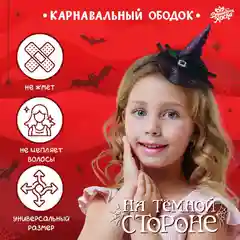 Ободок шляпа ведьмы Хэллоуин