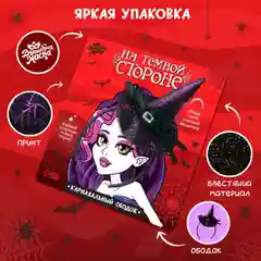 Ободок шляпа ведьмы Хэллоуин