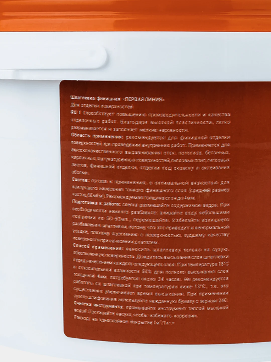 Шпатлевка финишная Первая линия латексная, для внутренних работ, белая