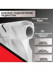 Радиатор отопления, биметаллический, 6 секций батарея