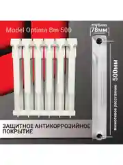 Радиатор отопления, биметаллический, 6 секций батарея