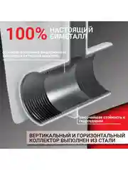 Радиатор отопления, биметаллический, 6 секций батарея