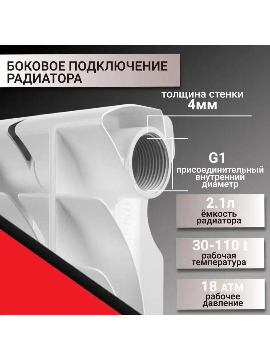 Радиатор отопления, биметаллический, 8 секций батарея