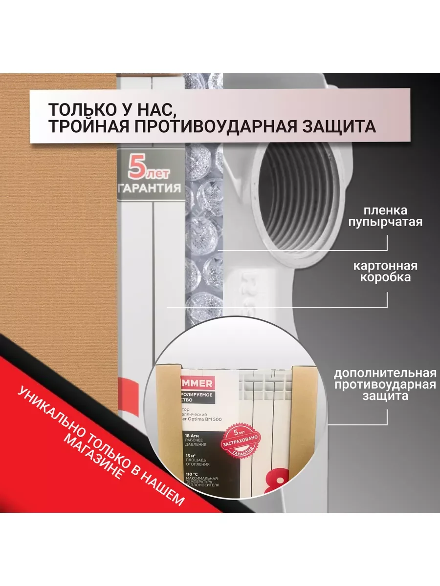 Радиатор отопления, биметаллический, 10 секций