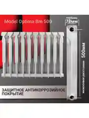 Радиатор отопления, биметаллический, 10 секций