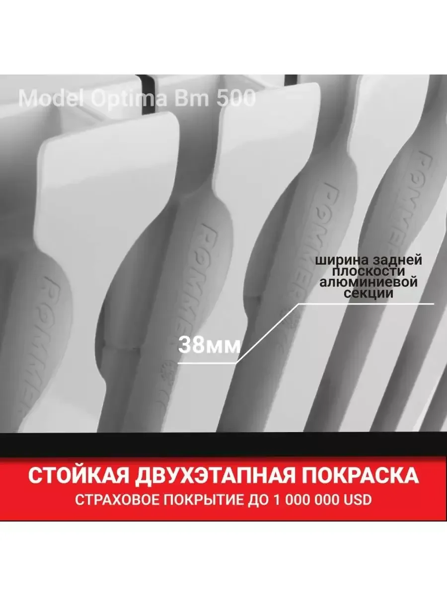 Радиатор отопления, биметаллический, 10 секций