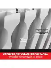 Радиатор отопления, биметаллический, 10 секций