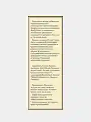 Экстракт ягод Годжи с гиалуроновой кислотой, DNC