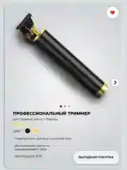 Машинка для стрижки волос, бороды, усов