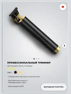 Машинка для стрижки волос, бороды, усов