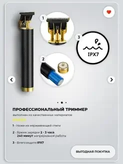 Машинка для стрижки волос, бороды, усов