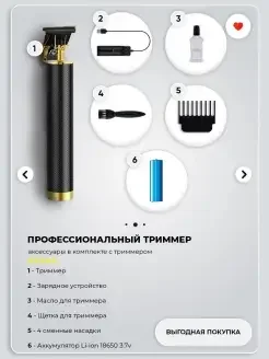 Машинка для стрижки волос, бороды, усов