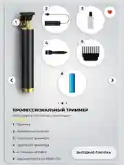 Машинка для стрижки волос, бороды, усов