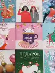 Набор новогодних открыток №4 (10 шт.)