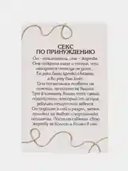 Бежевый эротический набор для взрослых 18+