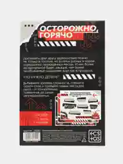 Алый игра для двоих со скретч-слоем, 18+