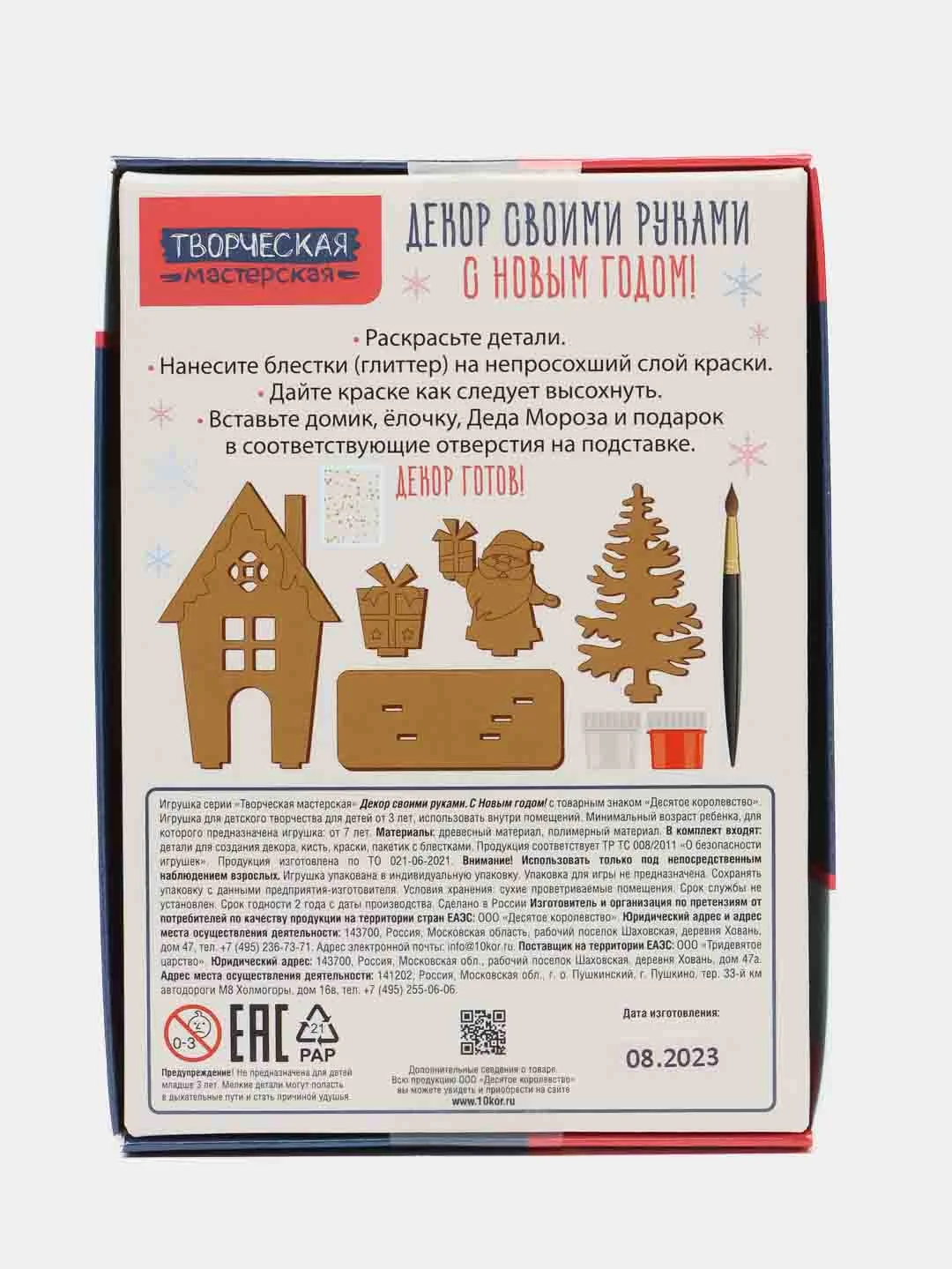 Декор своими руками "С Новым годом!"