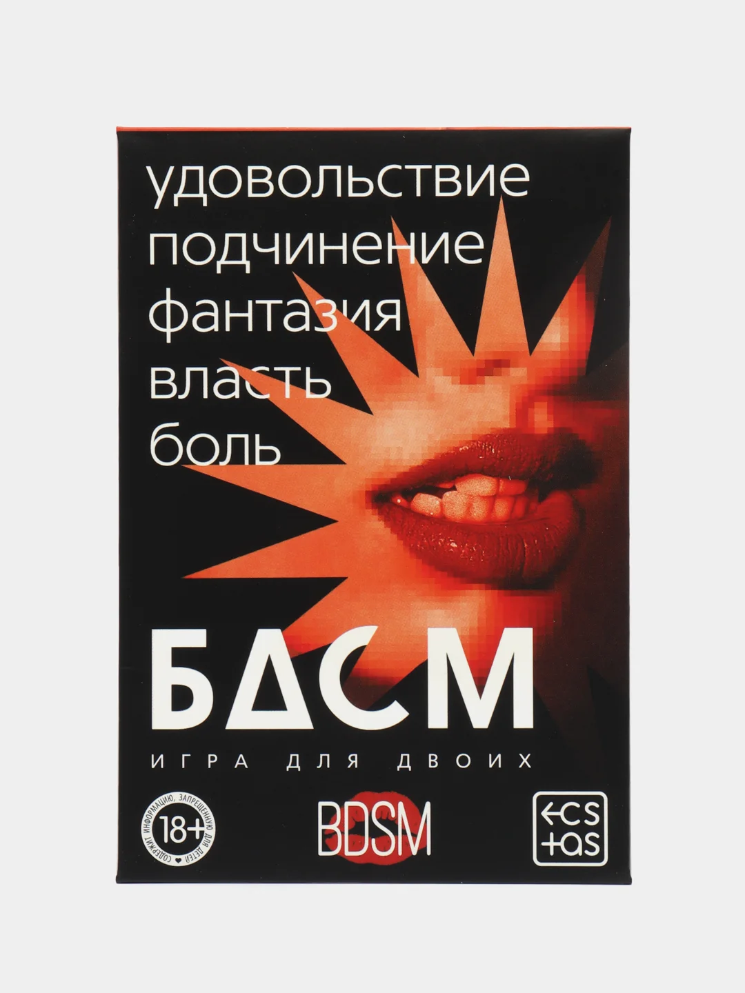 Черный игра для двоих со скретч-слоем, 18+