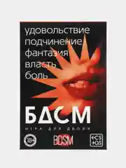 Черный игра для двоих со скретч-слоем, 18+