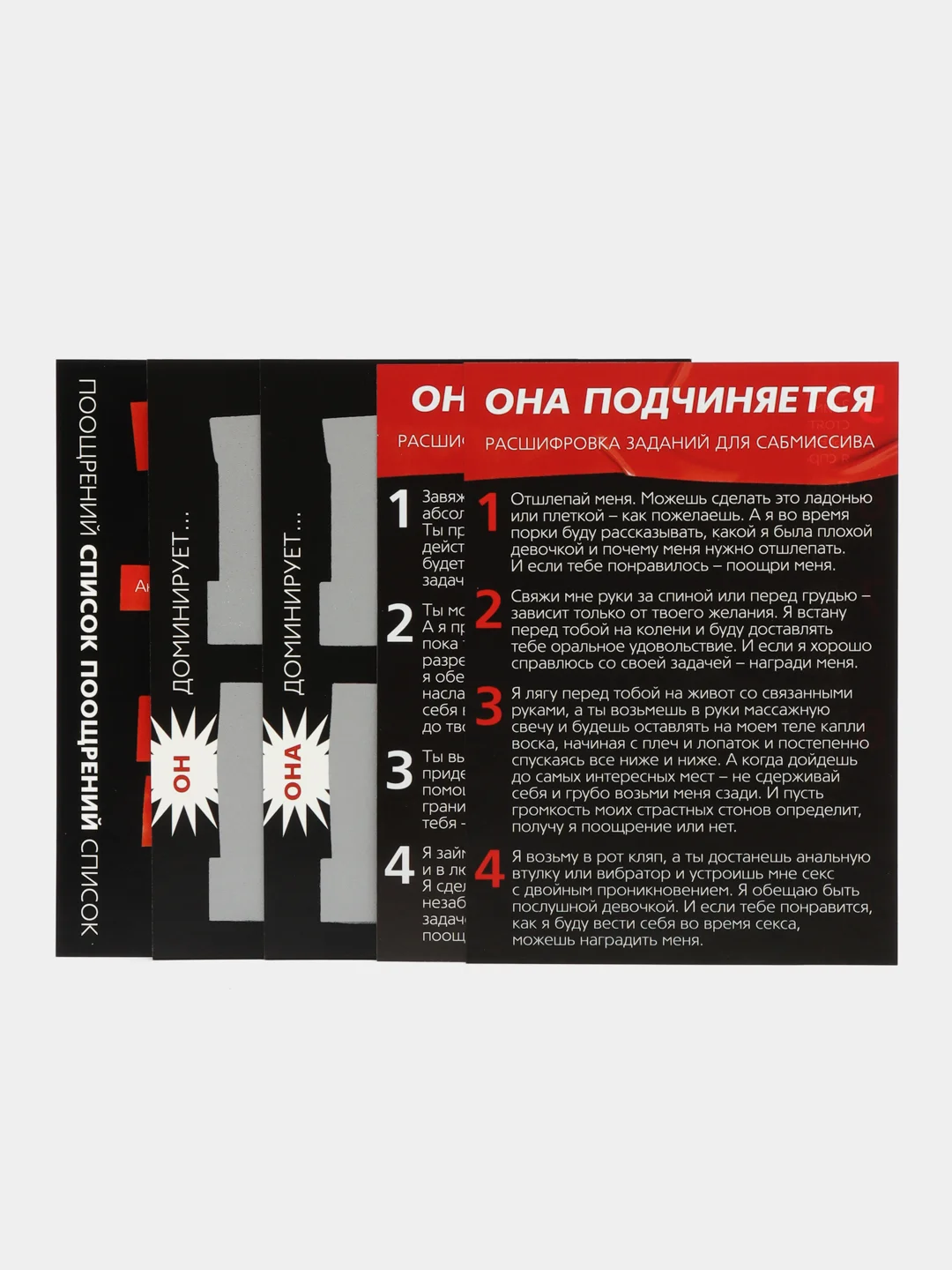 Черный игра для двоих со скретч-слоем, 18+