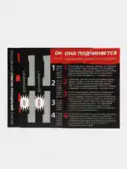 Черный игра для двоих со скретч-слоем, 18+