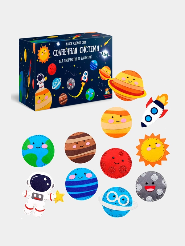 Набор шитья игрушки из фетра "Солнечная система", 11 в 1
