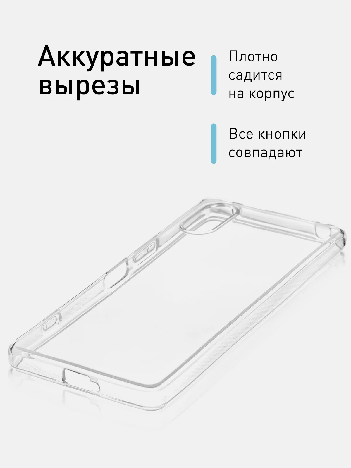 Чехол для Sony Xperia 5 V силиконовый ROSCO с защитой камер и от прилипания к корпусу