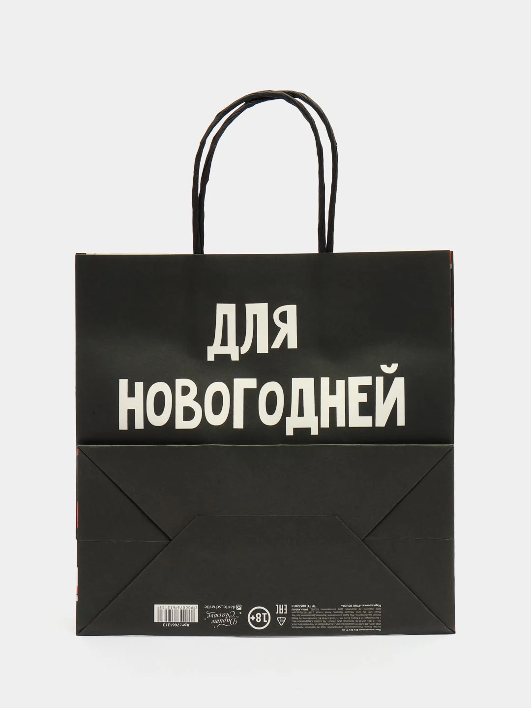 Серый новогдний подарочный пакет