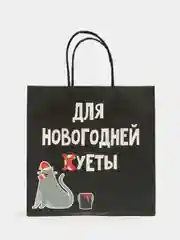 Серый новогдний подарочный пакет