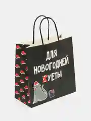 Серый новогдний подарочный пакет