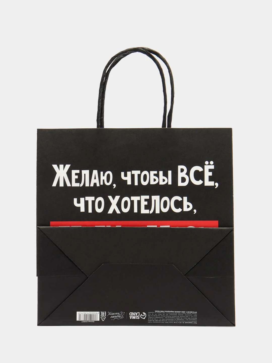 Черный новогдний подарочный пакет