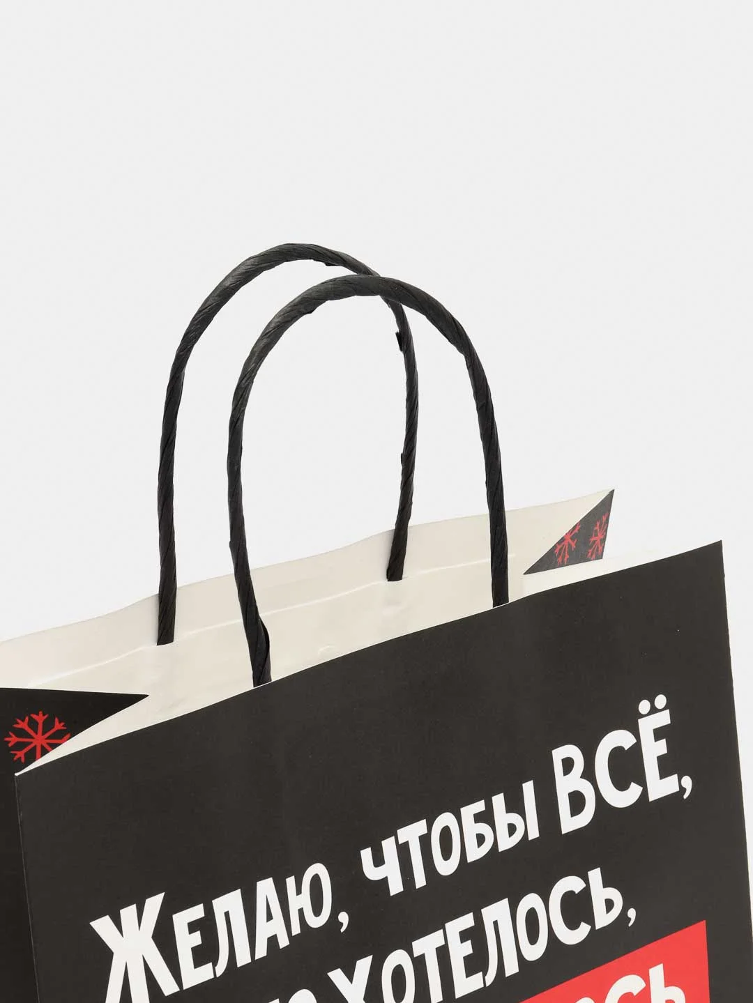 Черный новогдний подарочный пакет