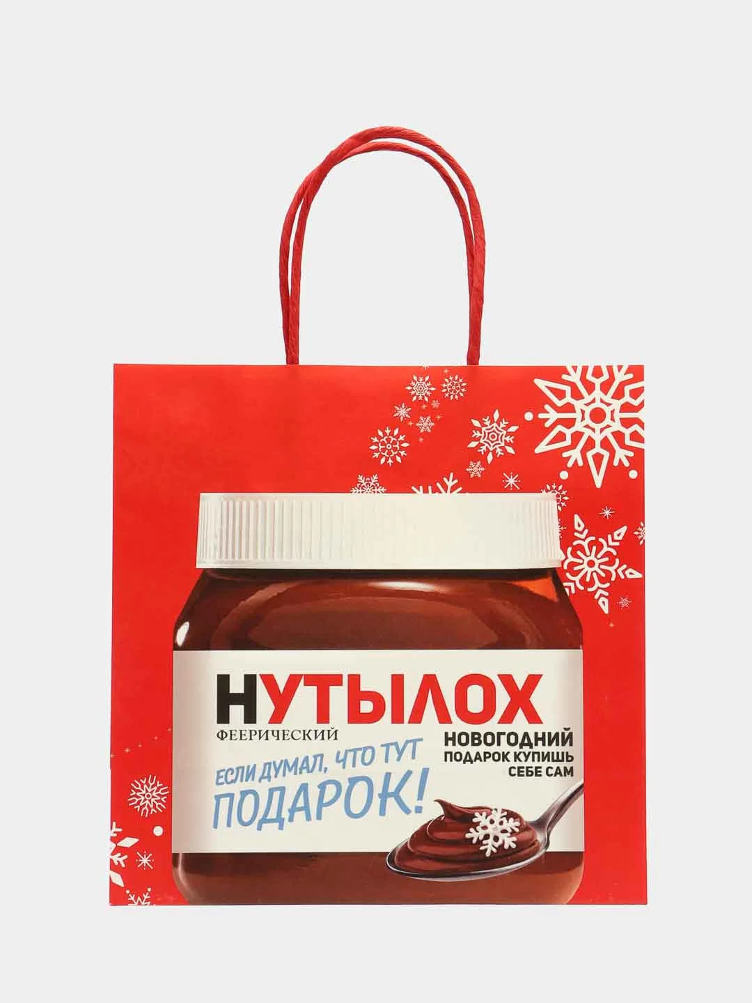 Алый новогдний подарочный пакет