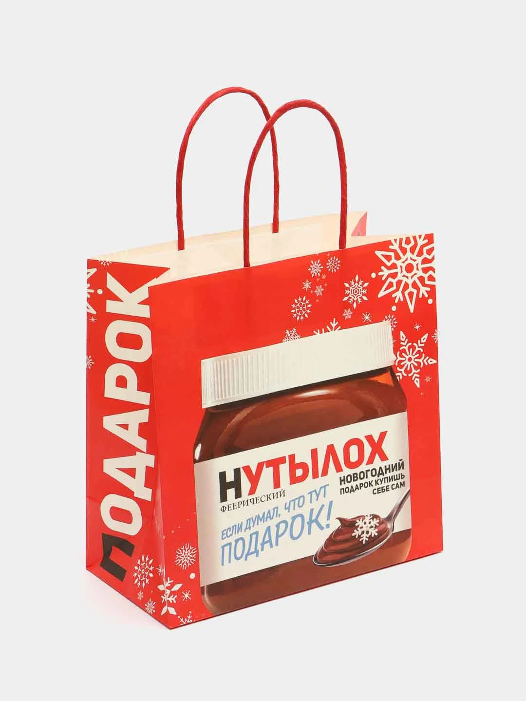 Алый новогдний подарочный пакет